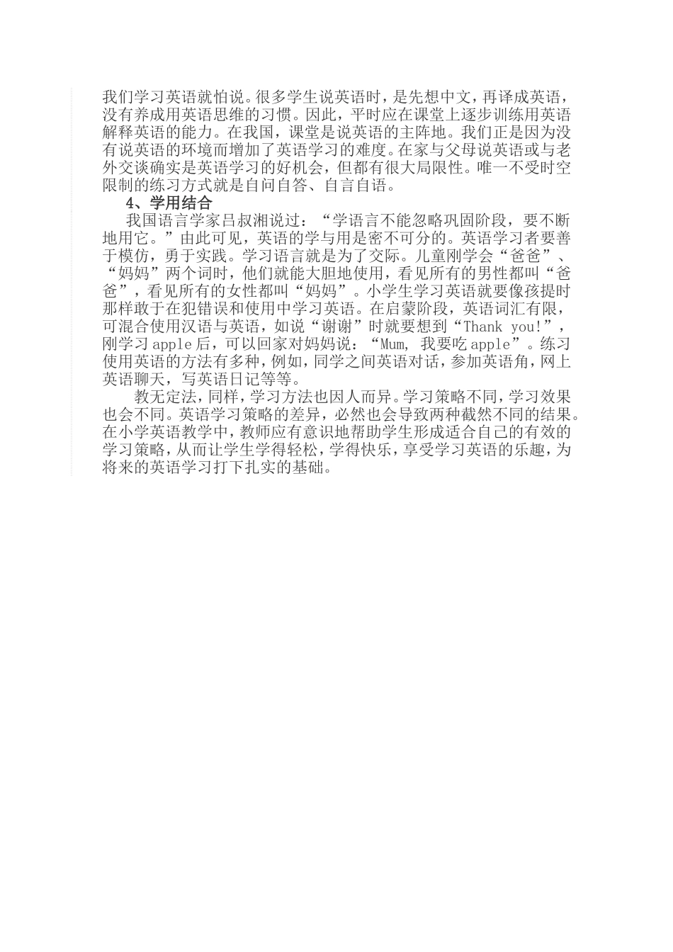 自我诊断微报告_第2页