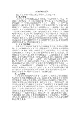 自我诊断微报告