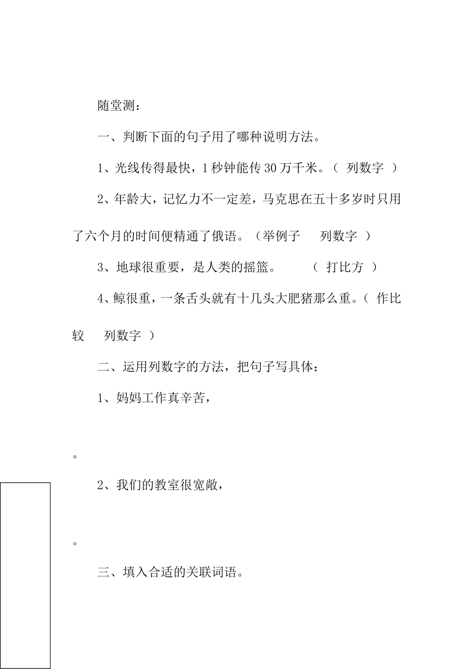 评测练习文档_第1页