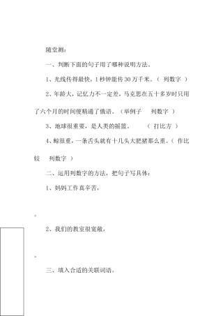 评测练习文档