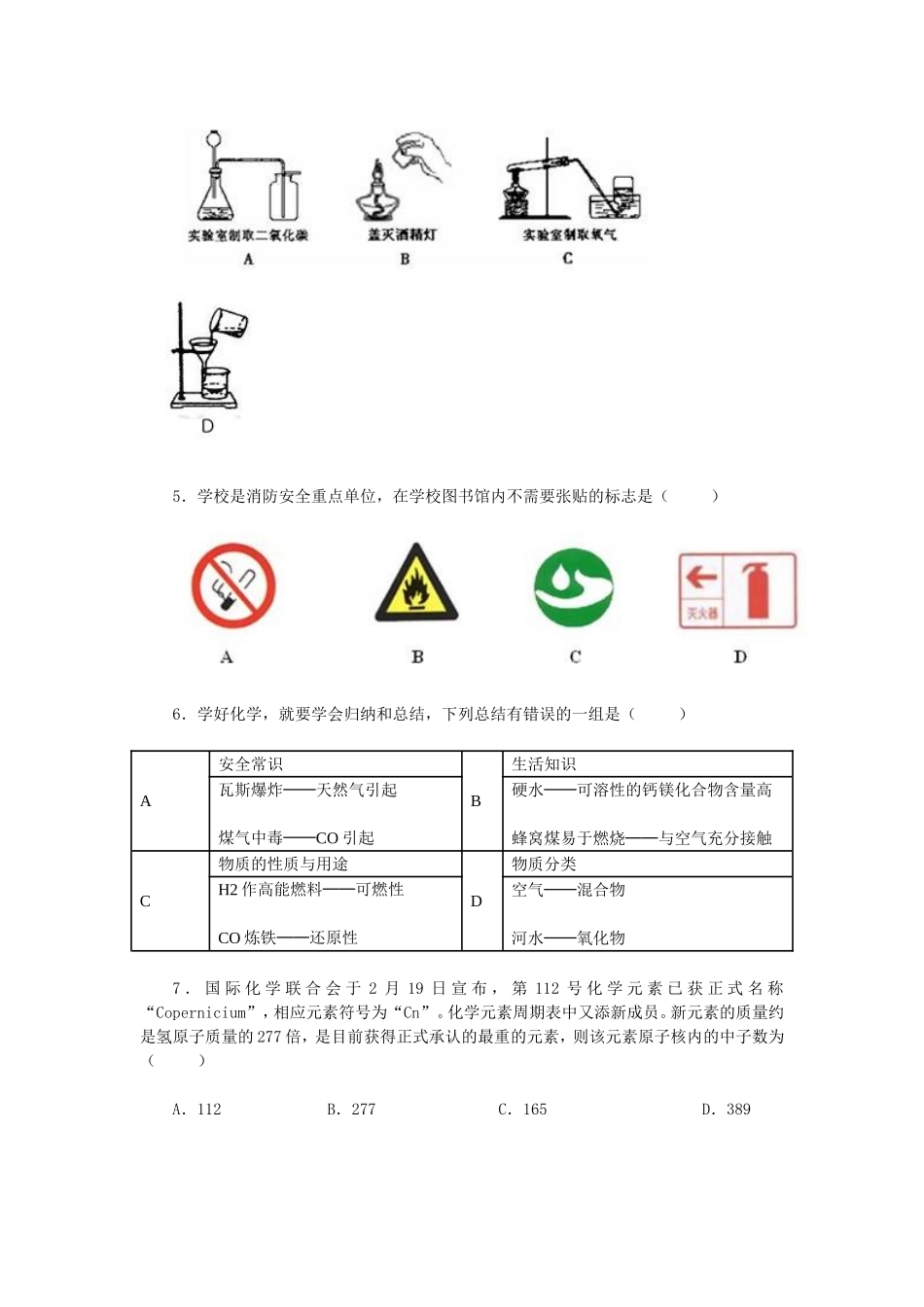 第一次质量抽测_第2页