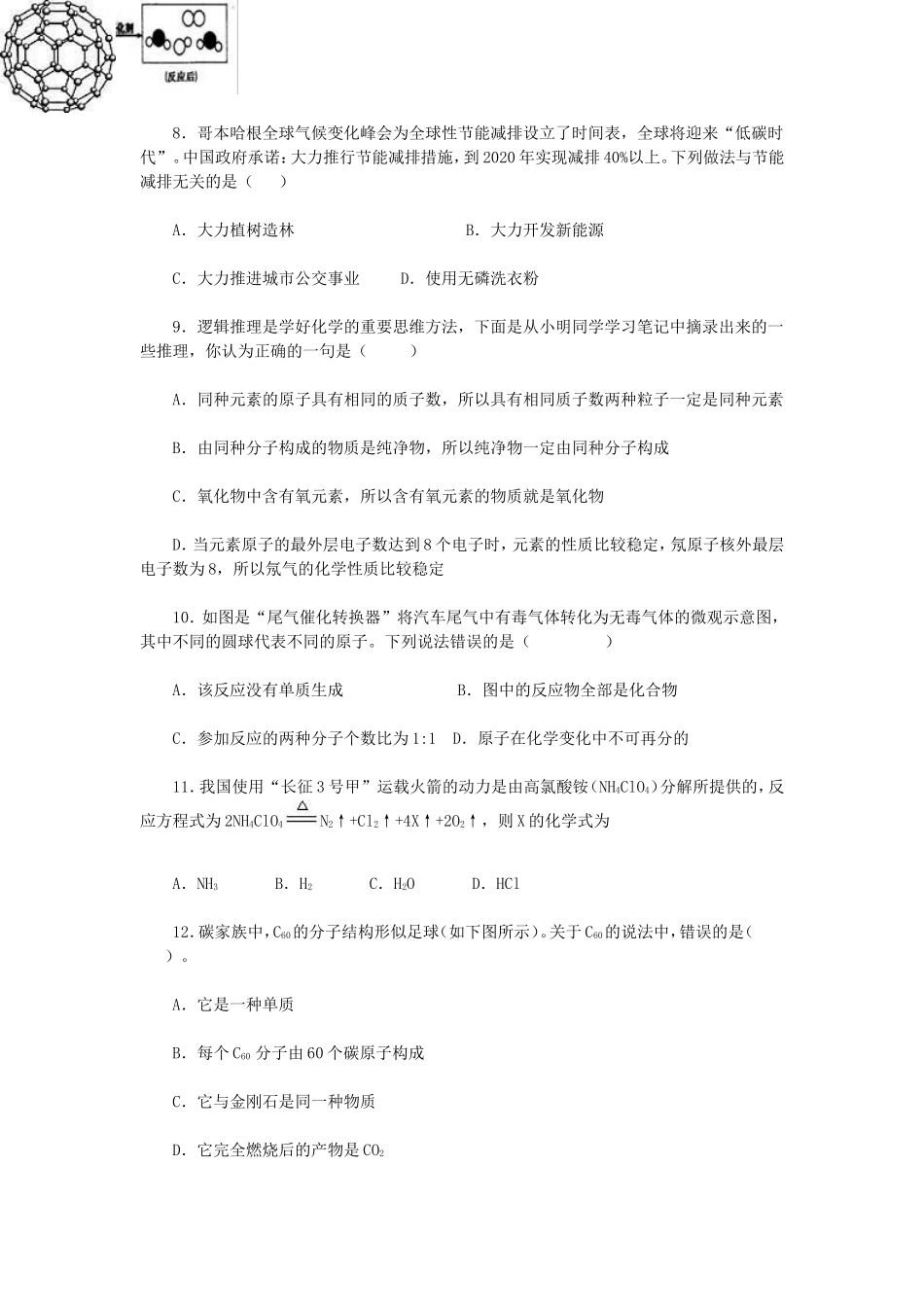 第一次质量抽测_第3页