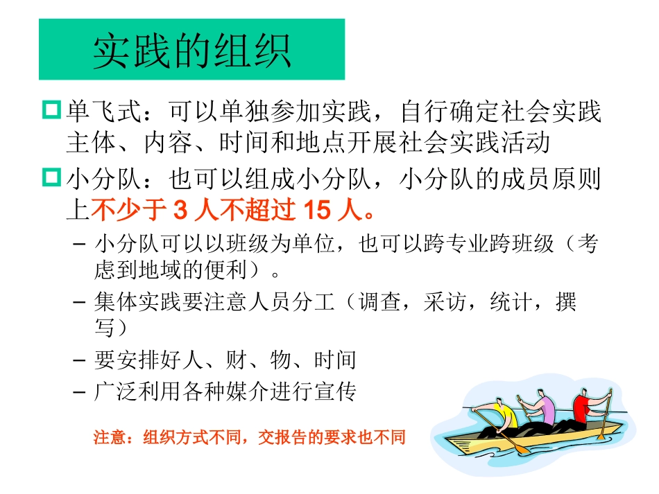 两课社会实践_第2页