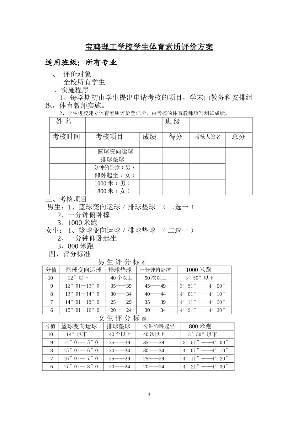 理论教材选编_第3页
