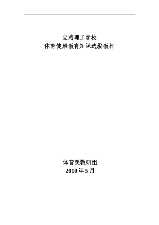 理论教材选编