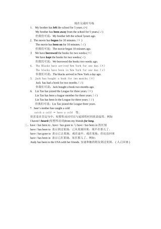 现在完成时专练