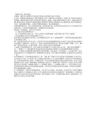 桂林山水 (3)