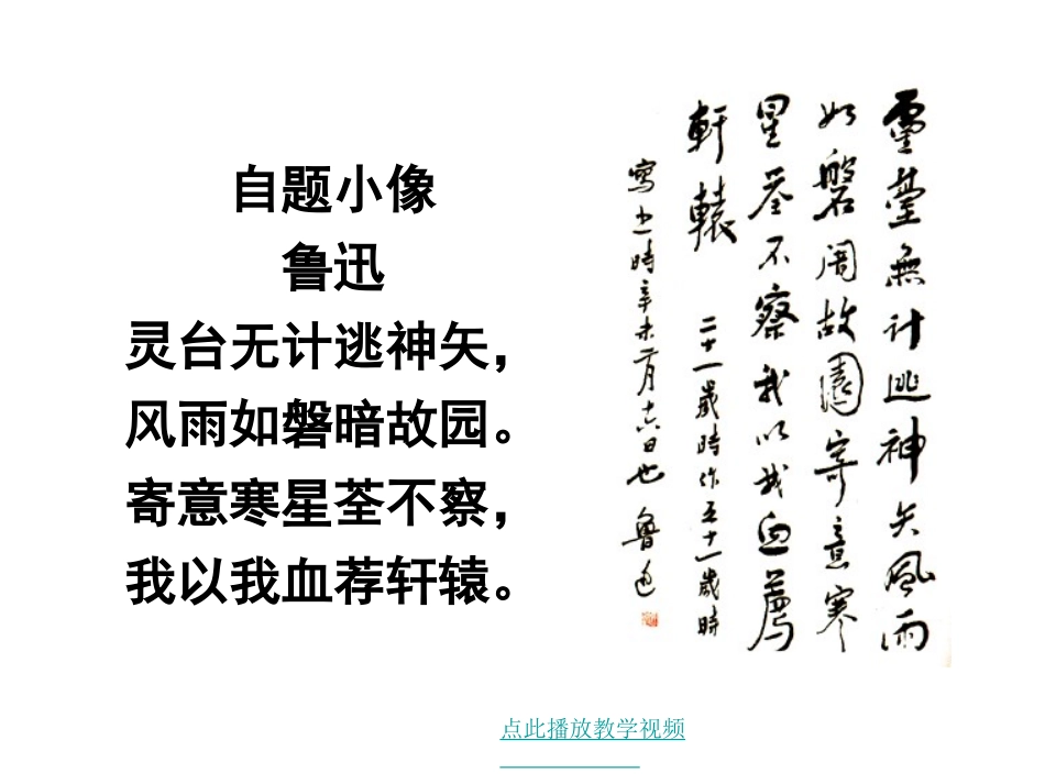 藤野先生 (6)_第3页
