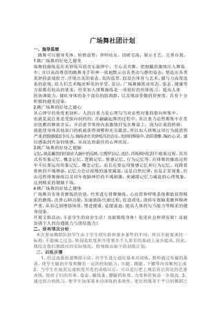 情景剧计划备课