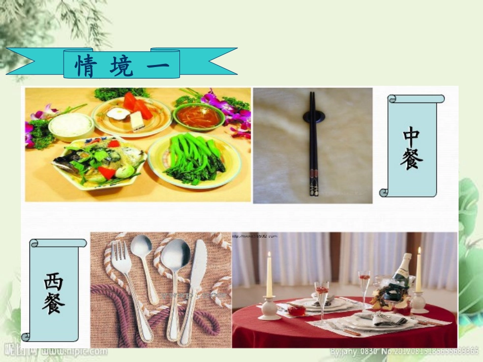 感受文化影响_第2页