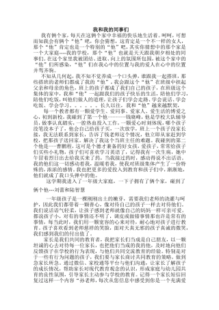我和我的同事们