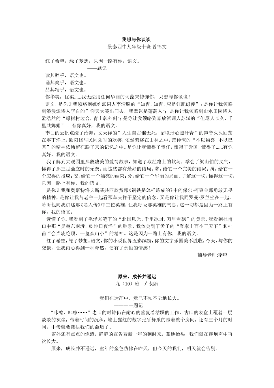 我想与你谈谈_第2页