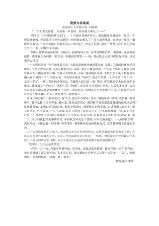 我想与你谈谈