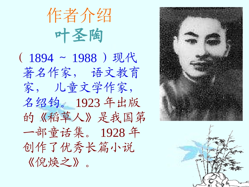 苏州园林 (6)_第2页