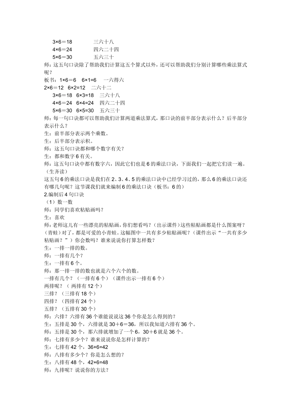 有多少张贴画_第2页