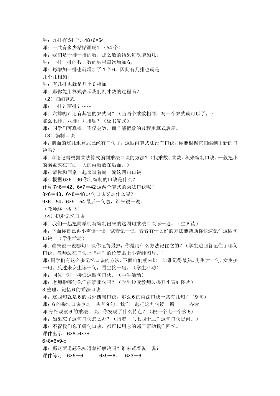 有多少张贴画_第3页
