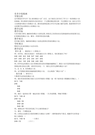 有多少张贴画