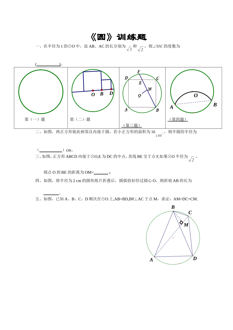 第十七周训练题_第1页