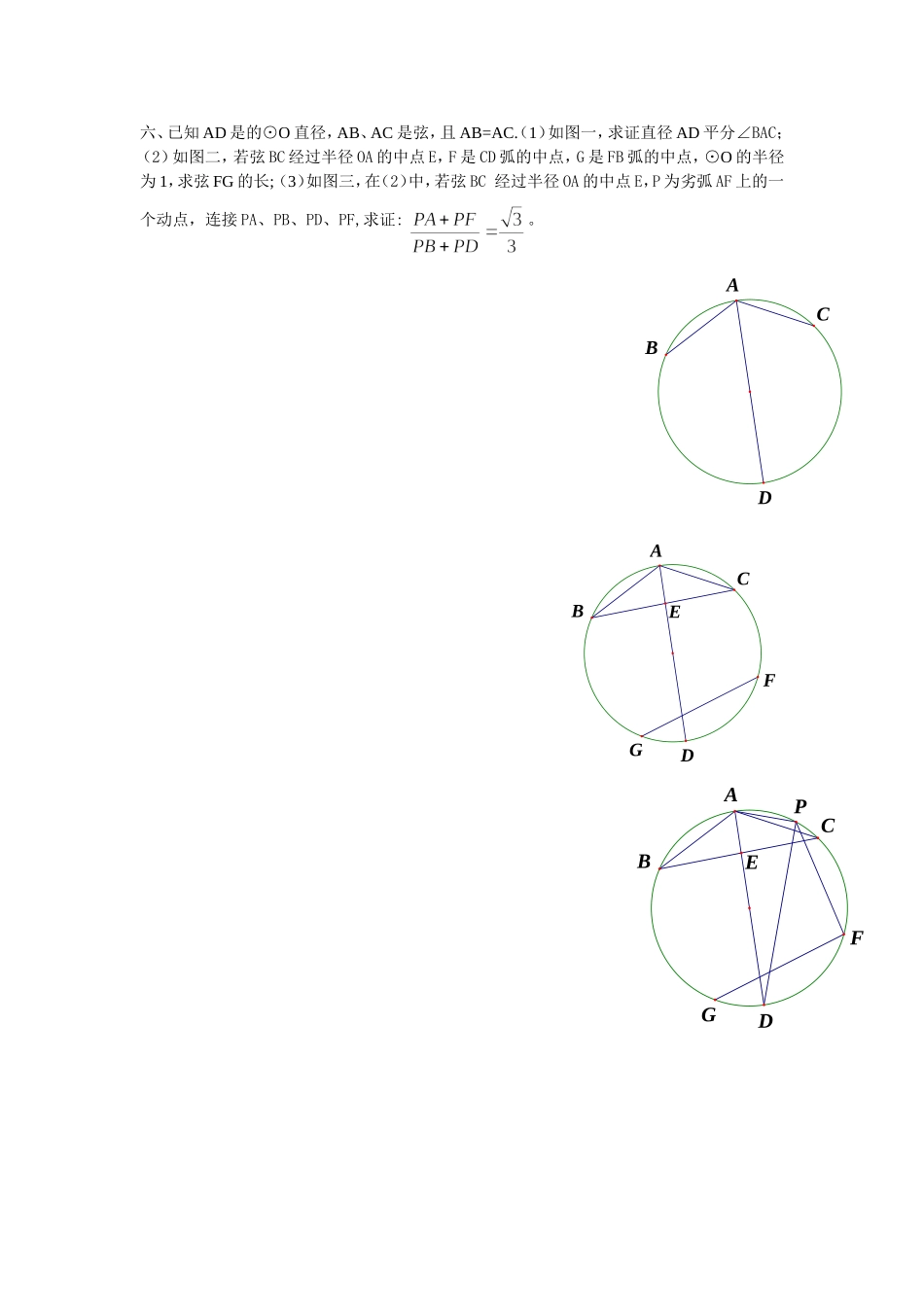 第十七周训练题_第2页