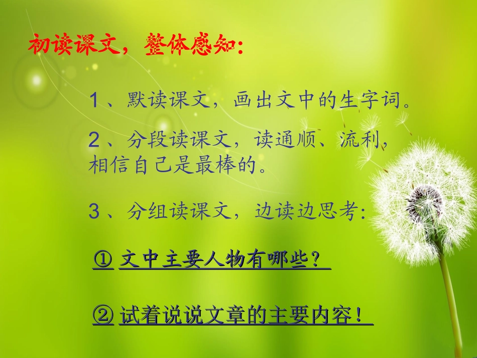 格萨尔王的故事_第3页
