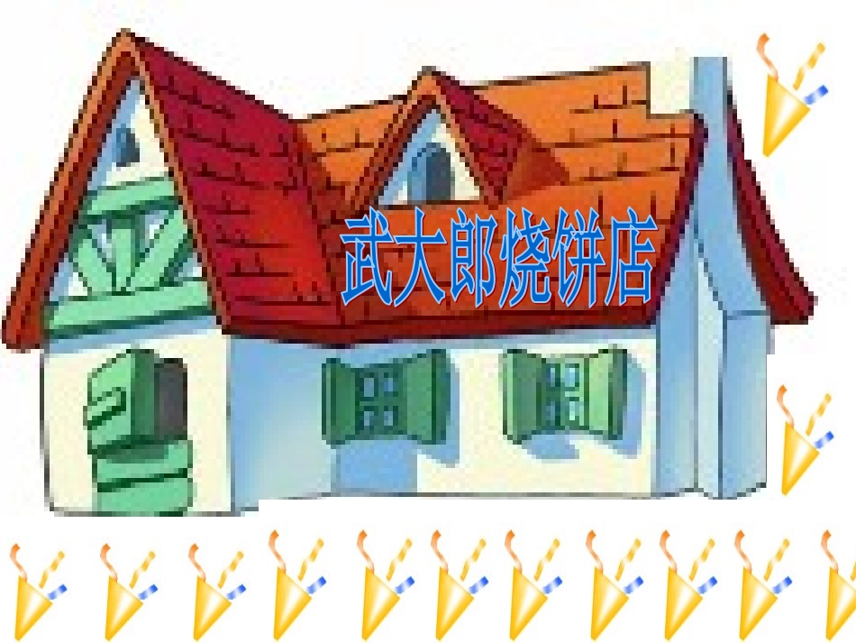 分数与除法课件_第2页