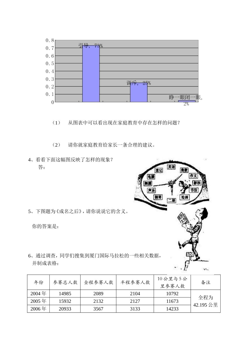 试图题专题训练_第2页