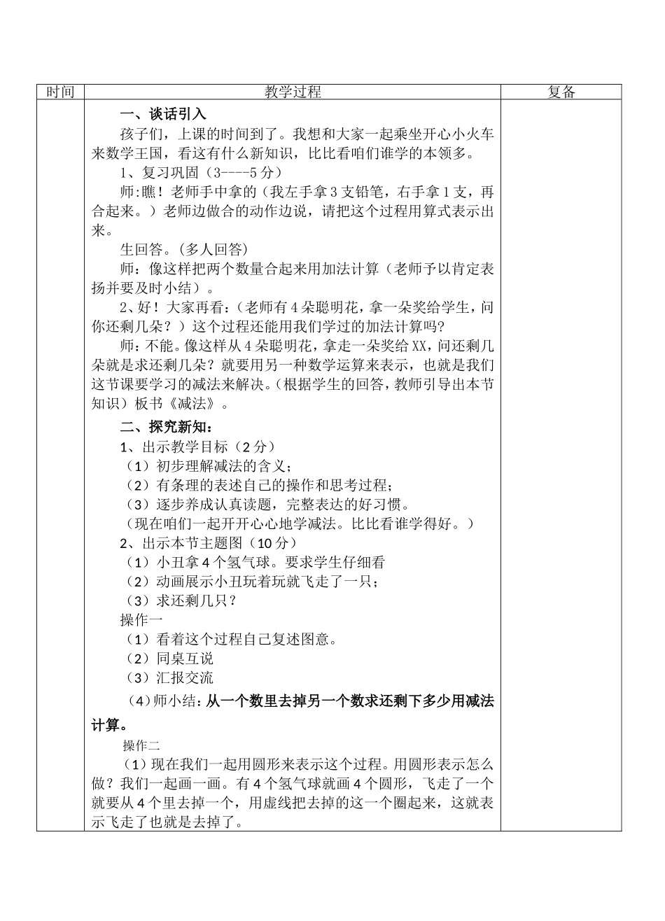 张孝贞《减法》_第2页