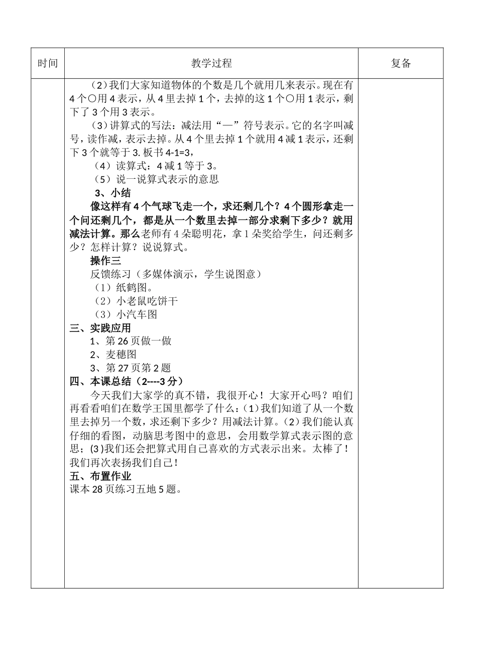 张孝贞《减法》_第3页