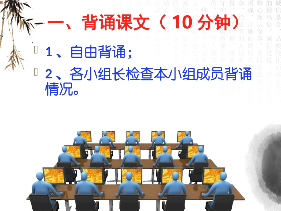 河中石兽复习课_第3页