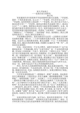 求人不如求己