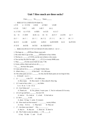 第七单元练习题