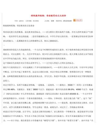 特级教师程翔