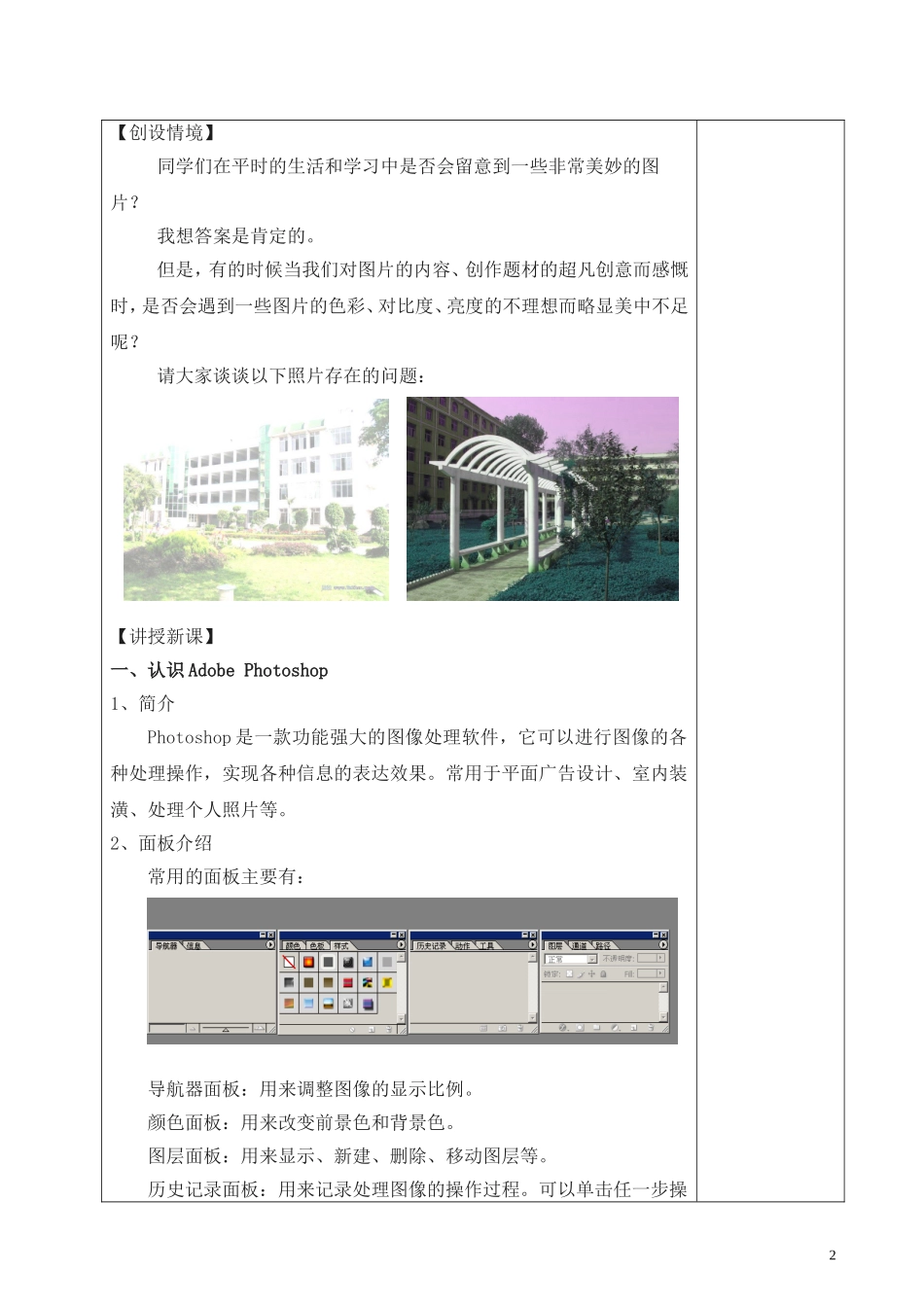 调整参数图像新_第2页