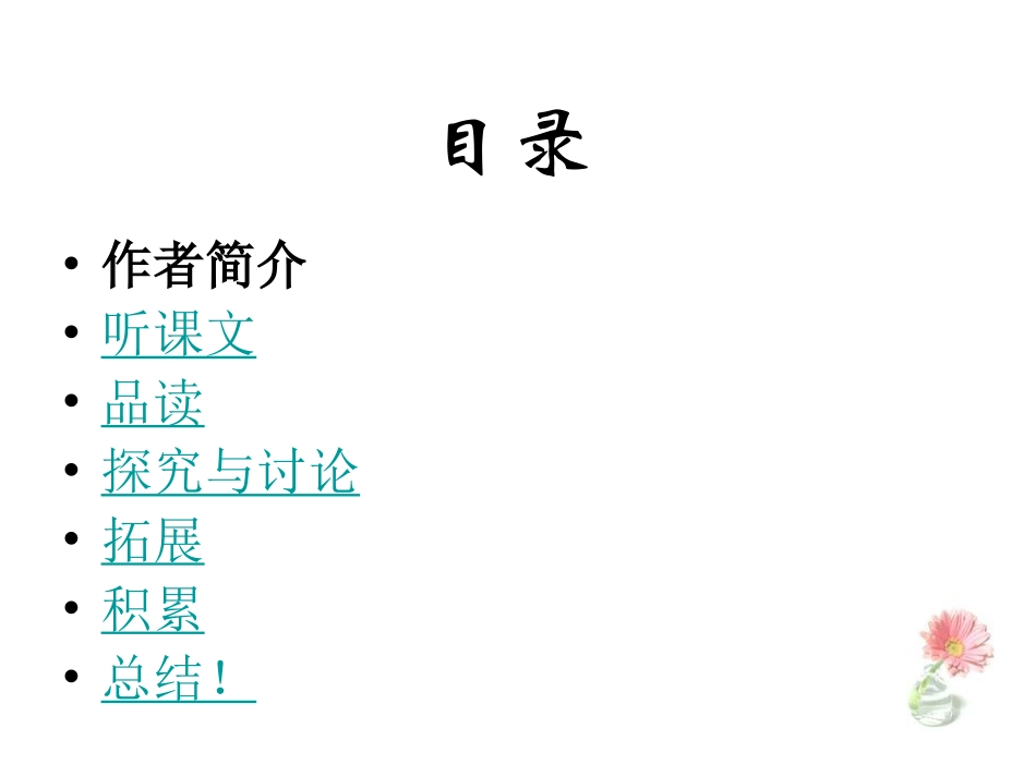 我为什么而活着_第2页