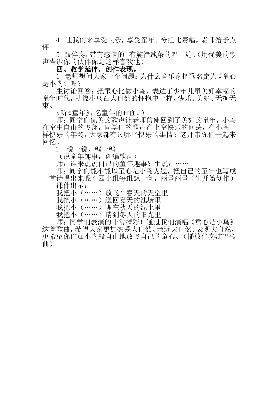 蓝色的雅特教案_第2页