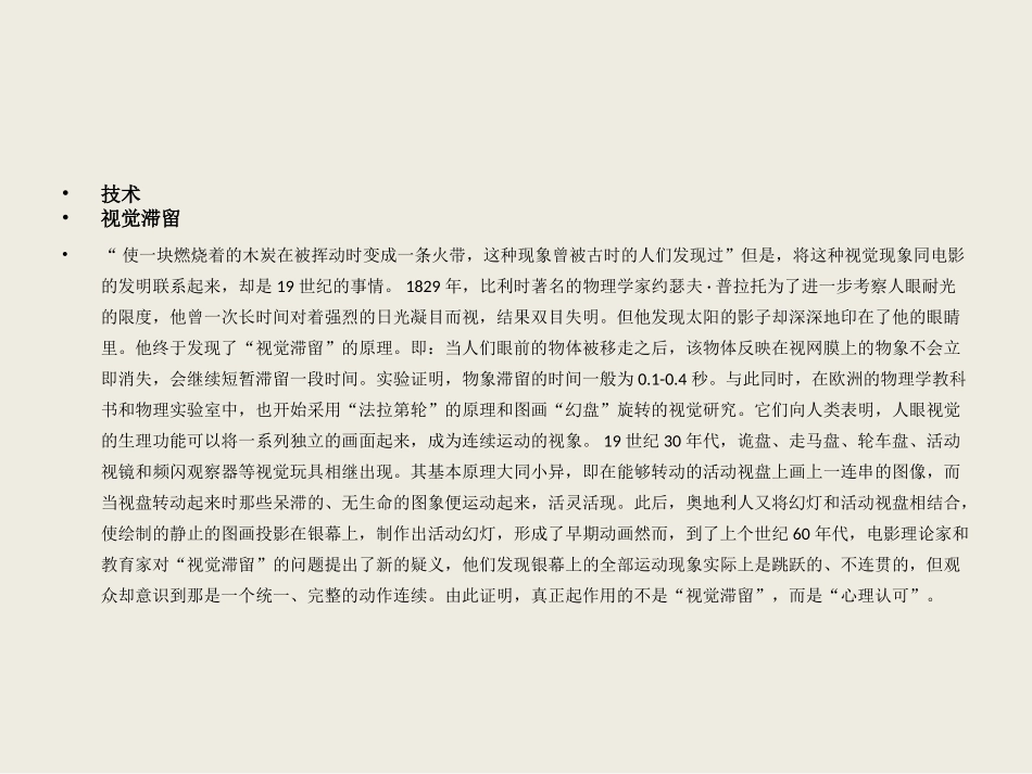 影视画面分析_第3页