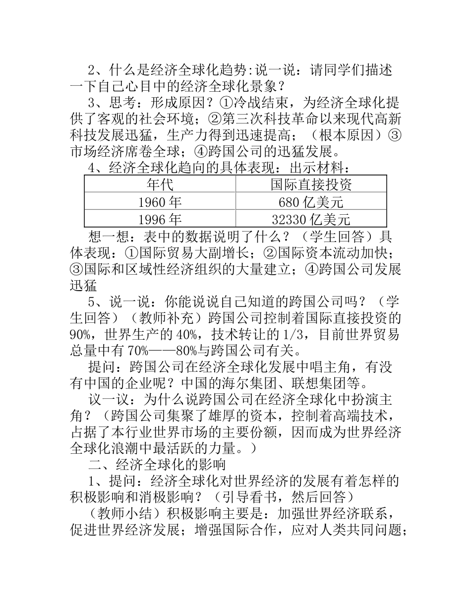 教师：宁红洪_第2页