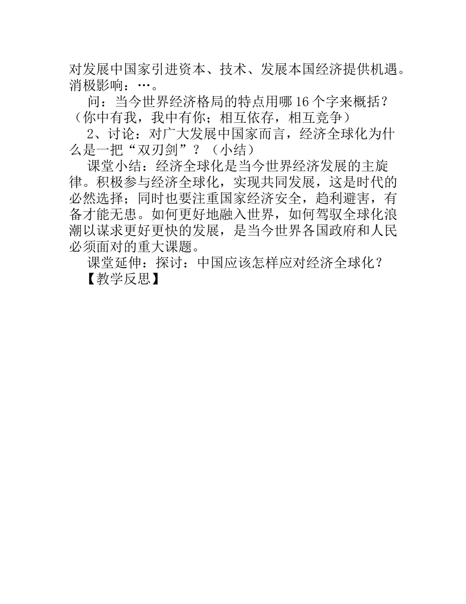 教师：宁红洪_第3页