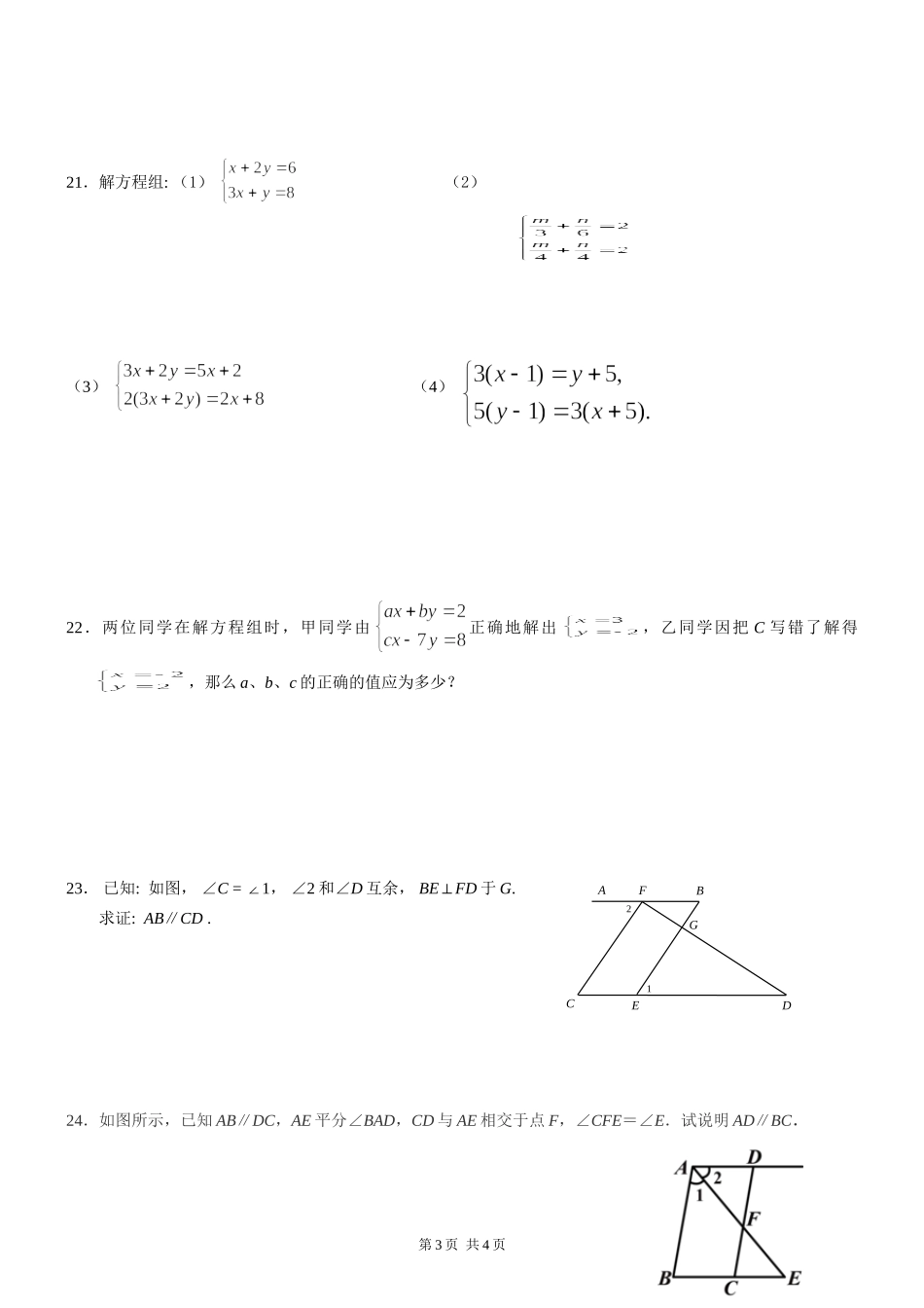 数学周末作业_第3页
