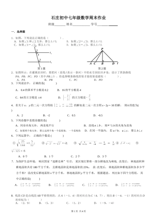 数学周末作业