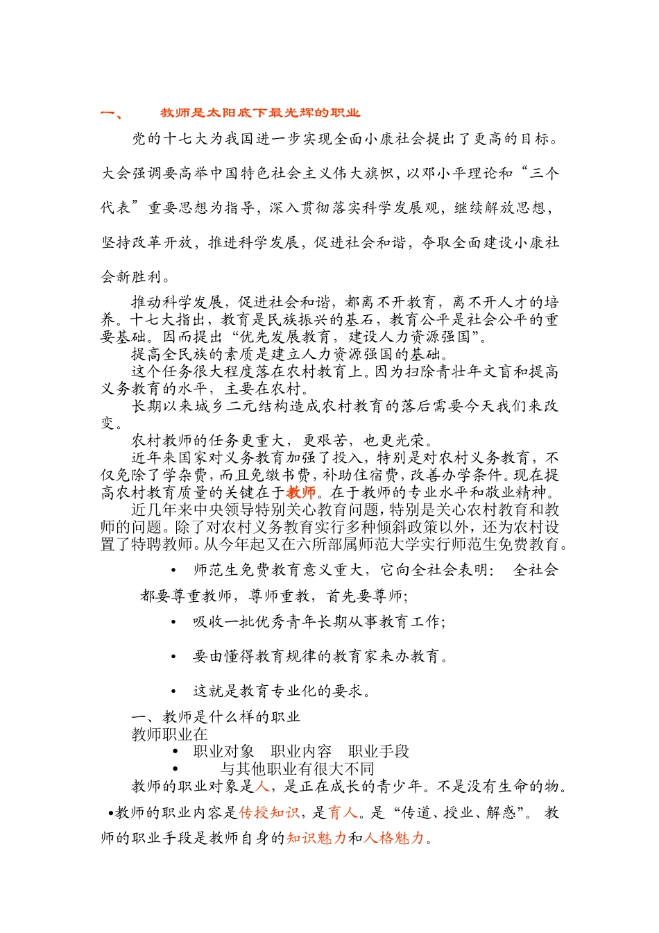 研修学习笔记_第1页