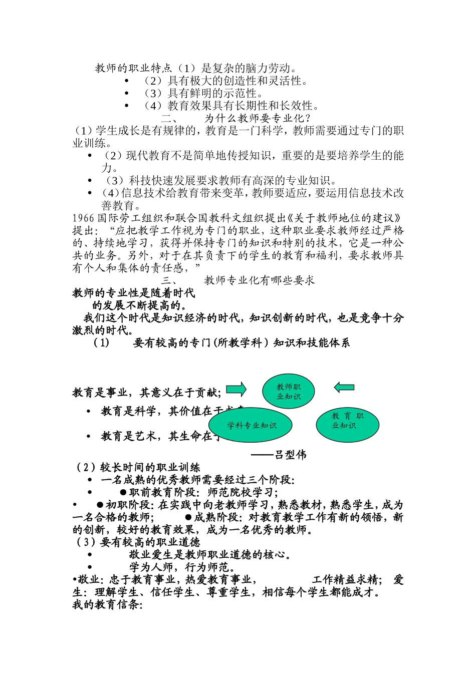 研修学习笔记_第2页