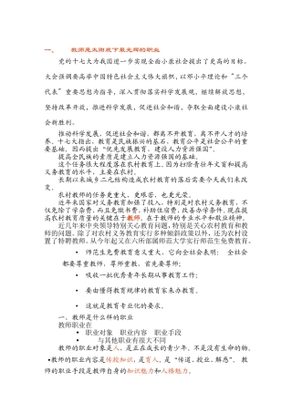 研修学习笔记