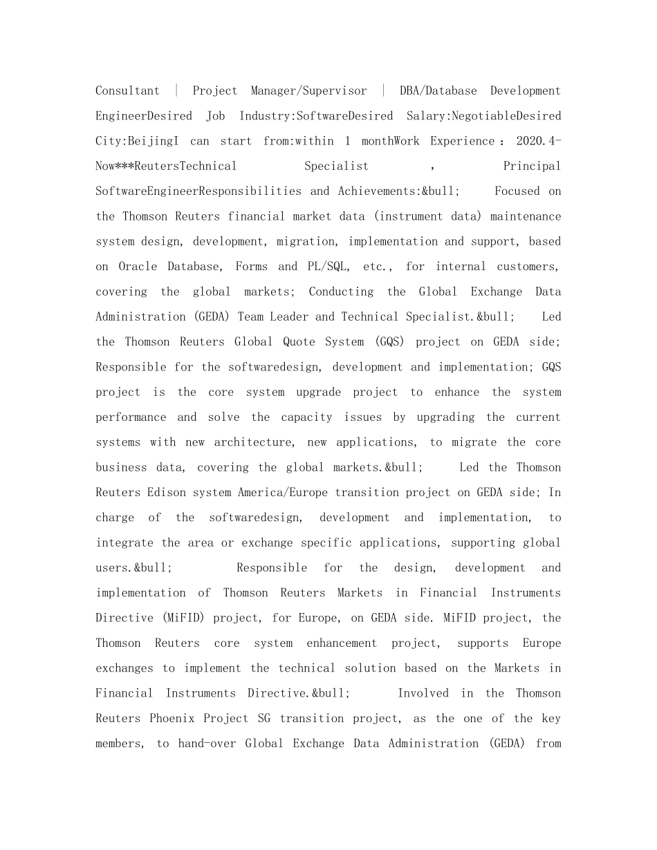 软件工程英文简历表格 _第2页