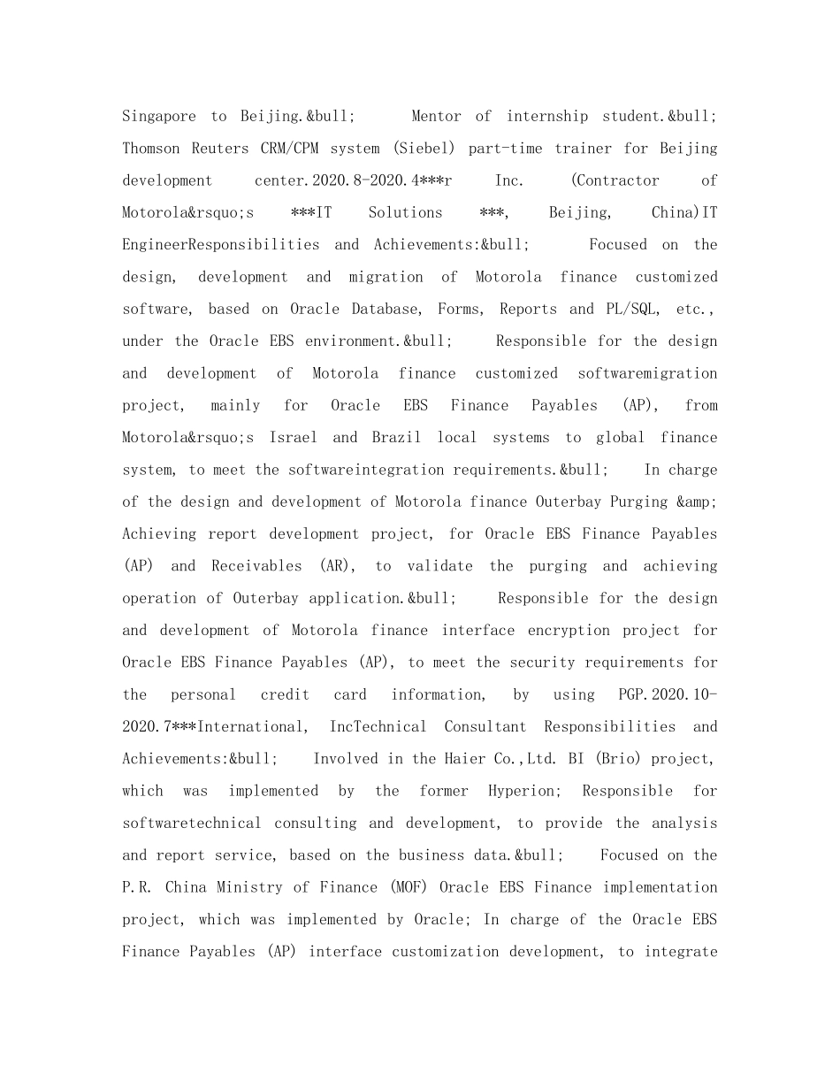 软件工程英文简历表格 _第3页