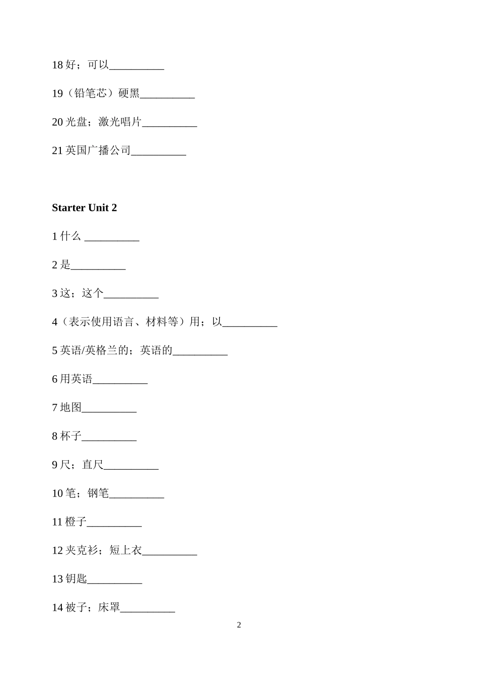 新七上单词默写_第2页