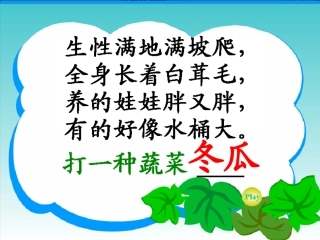 瓜娃娃打电话