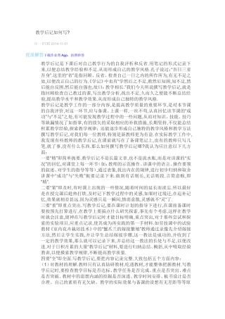 教学后记如何写
