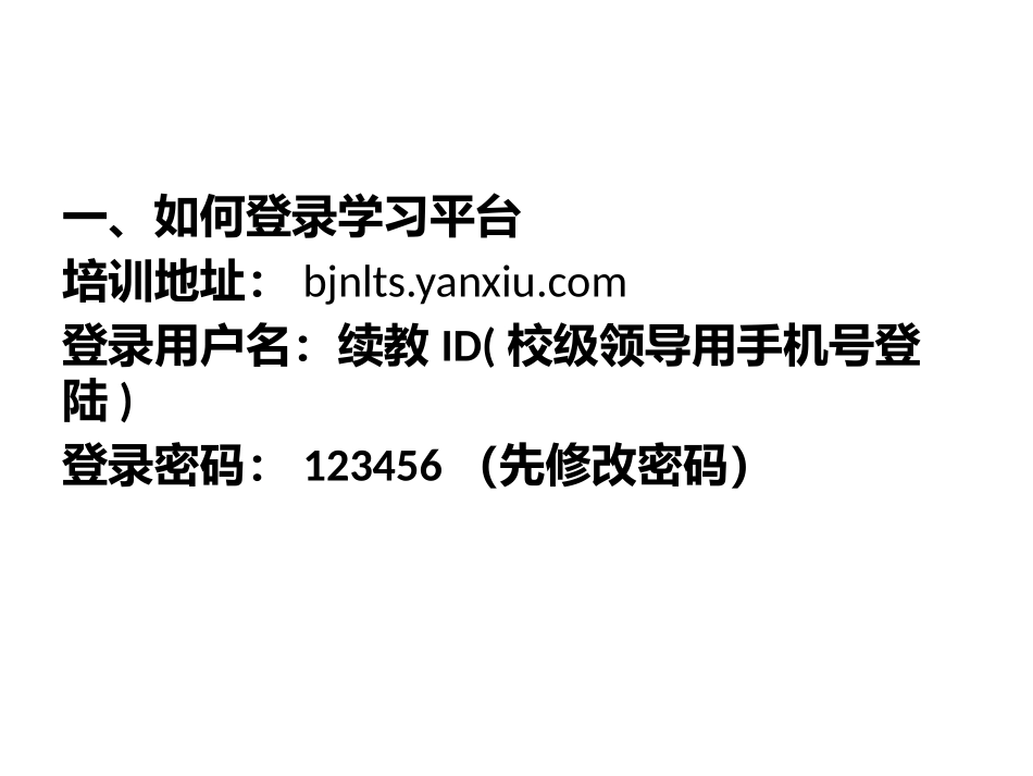 市级必须课15_第2页