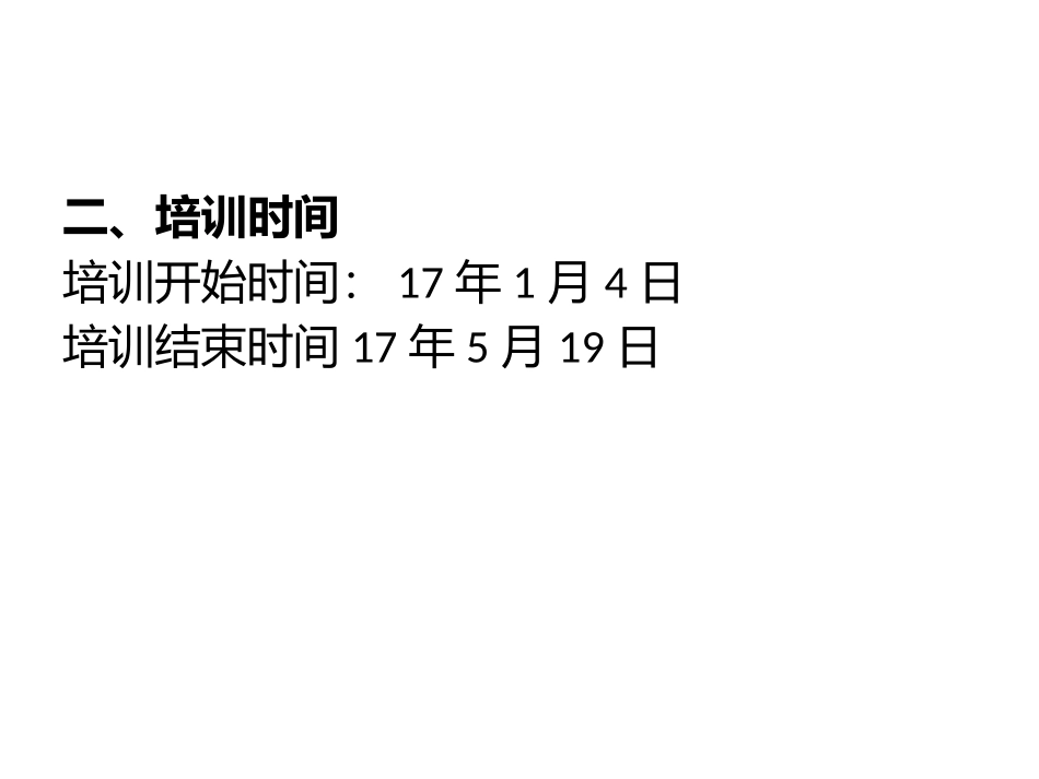 市级必须课15_第3页